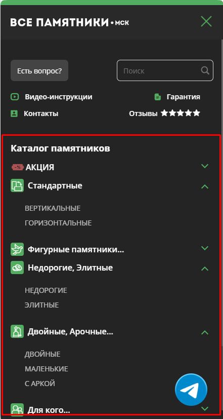 Выбрать категорию товаров